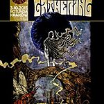 Soulstone Gathering Festival 2015