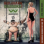 Wumpscut, Bulwark Bazooka, electro, industrial, Metropolis Records