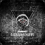 Deluminati, stoner metal, Egonaut, doom metal, Black Sabbath, rock, stoner rock, retro rock