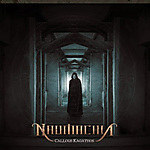 Naumachia, Empire Records, Thrash ‘em All, Metal Mind Productions, Callous Kagathos, black metal, death metal, Bal-Sagoth, Monika Urlik, Łukasz Smoliński Naumachia, Empire Records, Thrash ‘em All, Metal Mind Productions, Callous Kagathos, black metal, death metal, Bal-Sagoth, Monika Urlik, Łukasz Smoliński