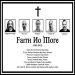 Faith No More - Malta Festival Poznań (4.07.2012)